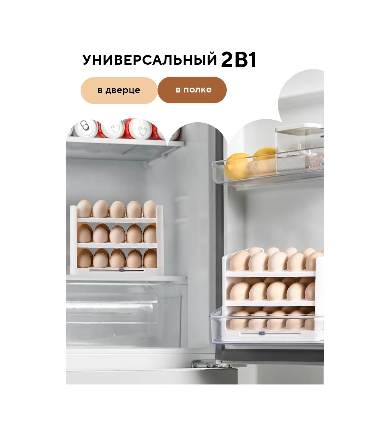 Conflate Buzdolabı İçin 30 Yumurta Kapasiteli Yumurta Kabı 183246050 Beyaz