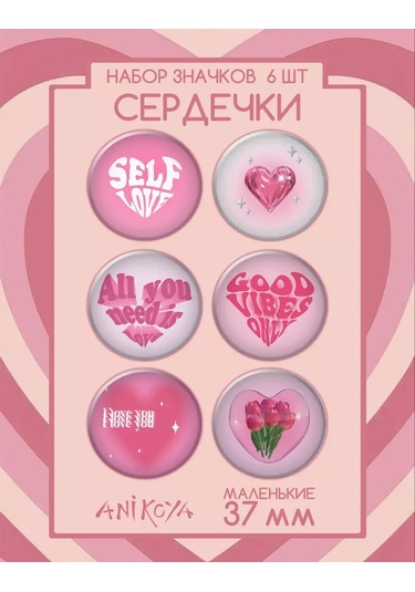 Anikoya Estetik Sırt Çantası Rozeti 387710054 Pembe