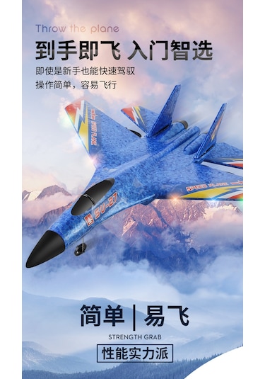 Arion HW28 Uzaktan Kumandalı Amfibi SU-27 Uçak-Sarı