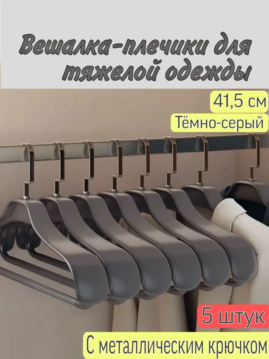 5 Adet Giysi Askısı 333995231 Koyu Gri
