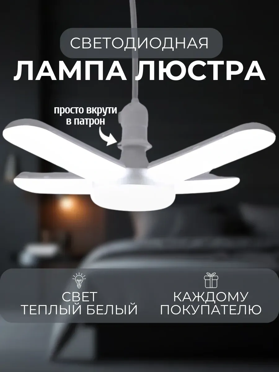 Lubimyj Svet Led Tavan Avizesi 172965880 Sütlü