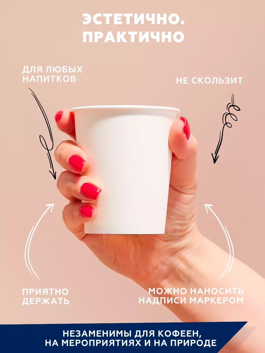 Clever Paper Kağıt Tek Kullanımlık Bardaklar Beyaz 250 Ml 200 Adet 245775050 Beyaz