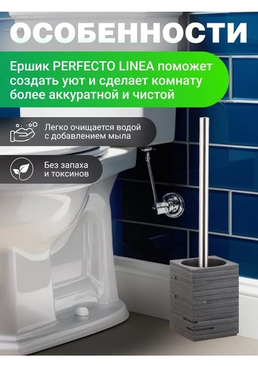 Perfecto Linea Yer Tipi Klozet Fırçası Ve Standı 142764707 Gri