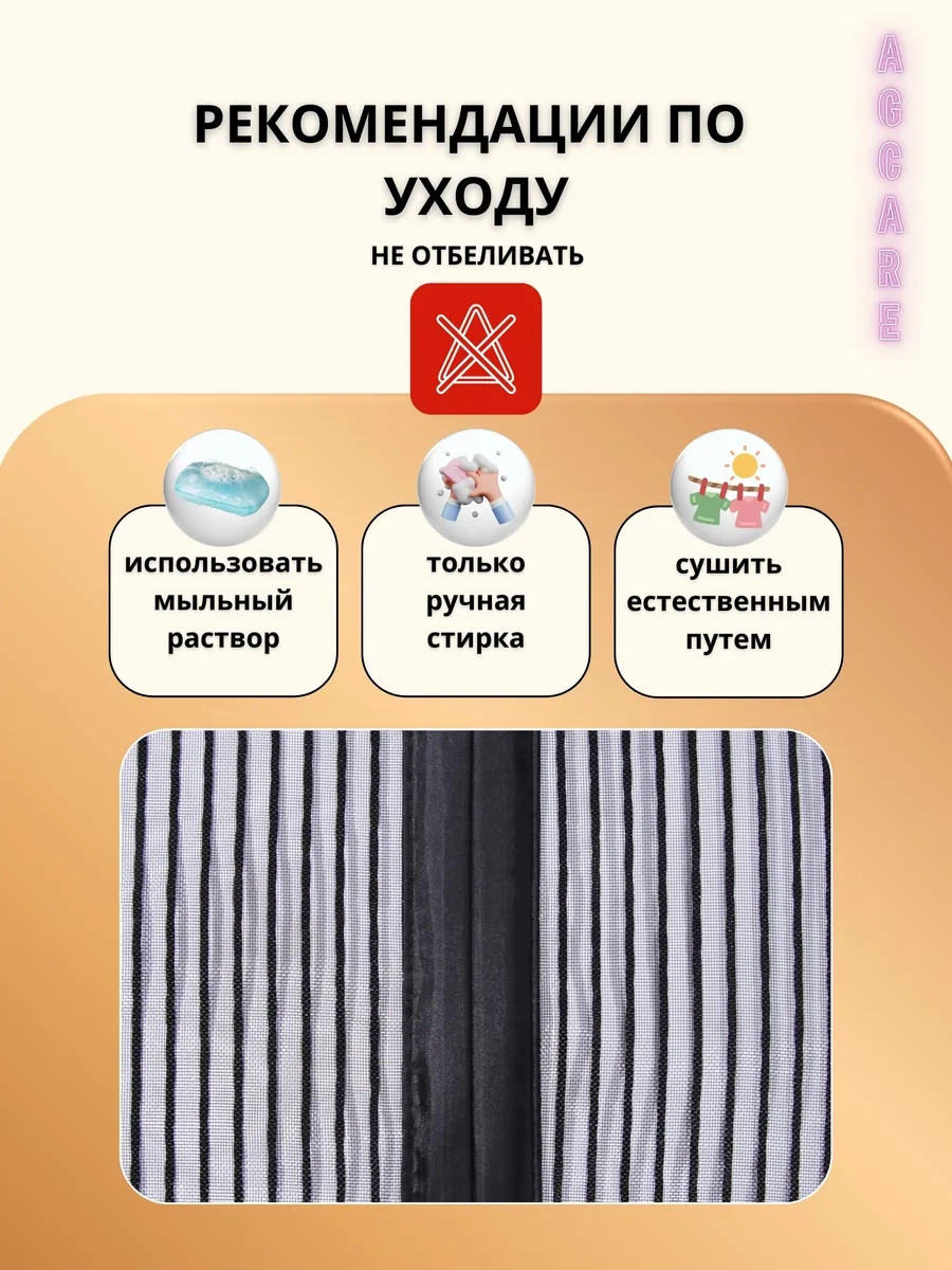 Ag Care Mıknatıslı Kapı Sineklik Perdesi 368808078