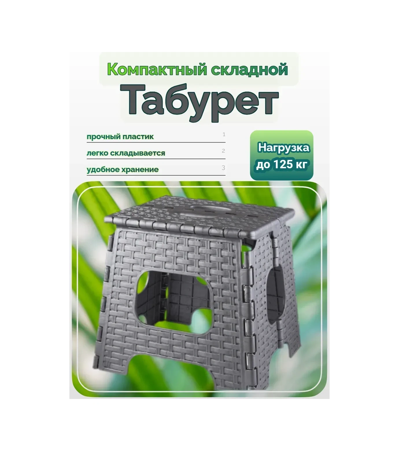 Al' Ternatıva Katlanabilir Plastik Tabure Çevirme Dolabı 245819349 Gri