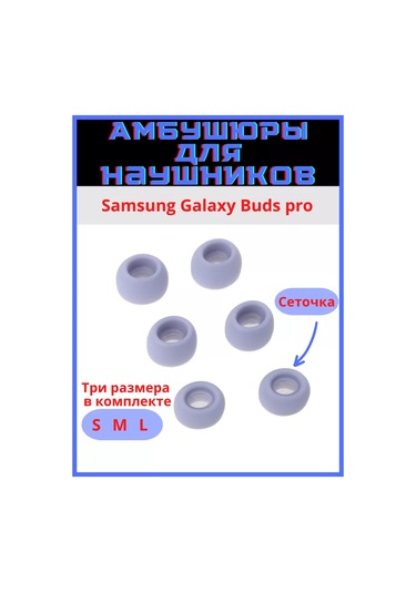 Discount Store Samsung Uyumlu Galaxy Uyumlu Buds Pro 3 Çift: S, M, L Ağlı Kulak Ucu 221747853 Violet