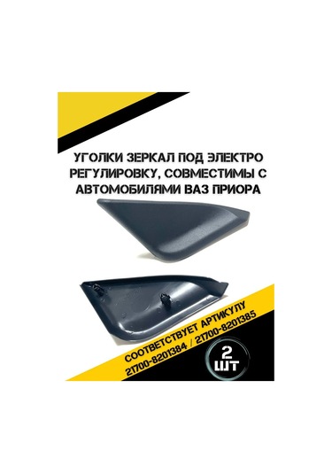 Autorus63 Vaz 2170 İçin Ayna Köşe Lensleri 143476212