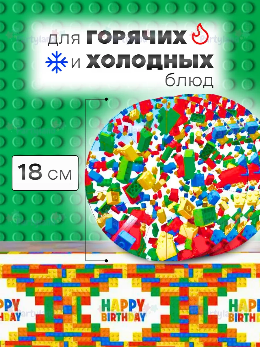 Partyland Lego Temalı Tek Kullanımlık Parti Sofra Seti 309490204 100 adet