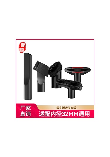 Güzel Ev Tipi Elektrikli Süpürge Aksesuarları İçin Uygundur Fırça Fırça Başlığı Kare Kıl Fırça Emiş Başlığı Seti Evrensel İç Çap 32