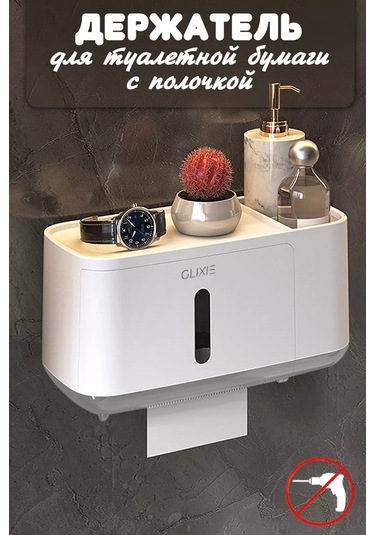 Airexpress Tuvalet Kağıdı Tutacağı Rafı 212267046 Beyaz