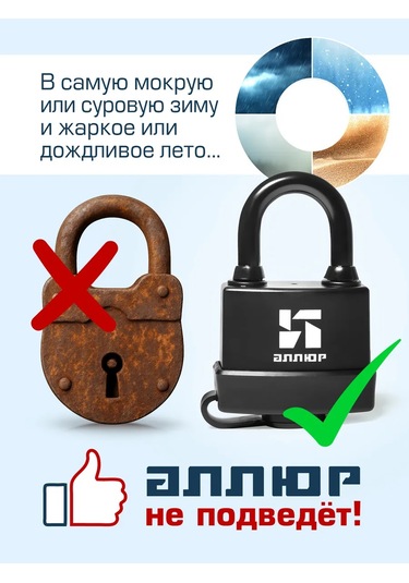Allur Dış Mekan Askılı Asma Kilit, Her Hava Koşuluna Uygun 46.5mm 461263217