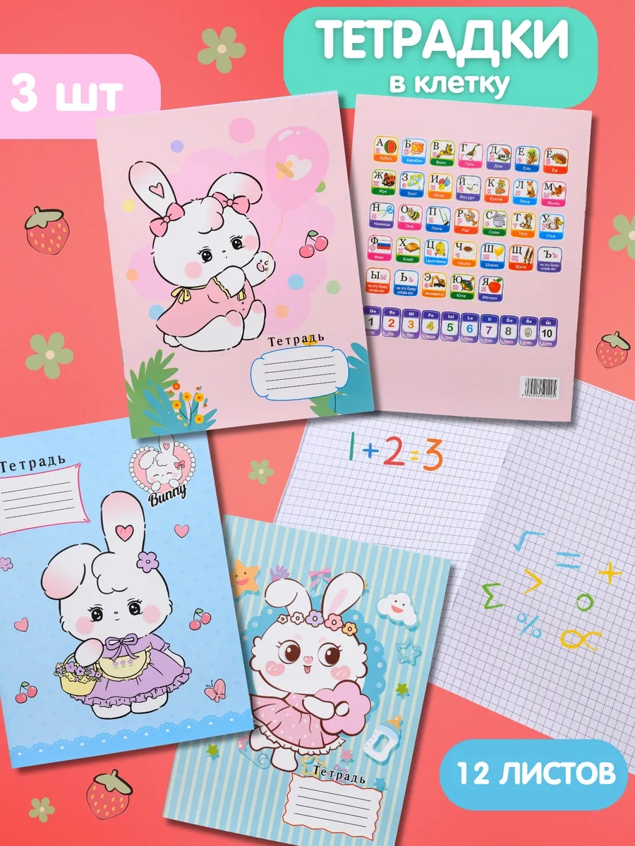 Kitso Kawaii Sevimli Kızartıcı Kutu Hediyelik Kırtasiye Seti 282997458