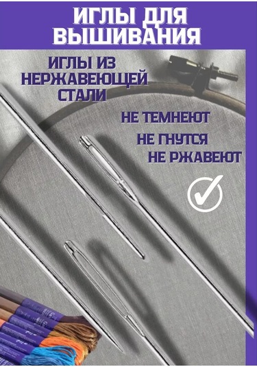 Cetyre Doma İğneler İçin Çarpı İşi 225252099