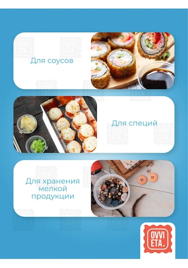 Ovvıeta Tek Kullanımlık Sos Kapları 10ml 372826276 80 Adet