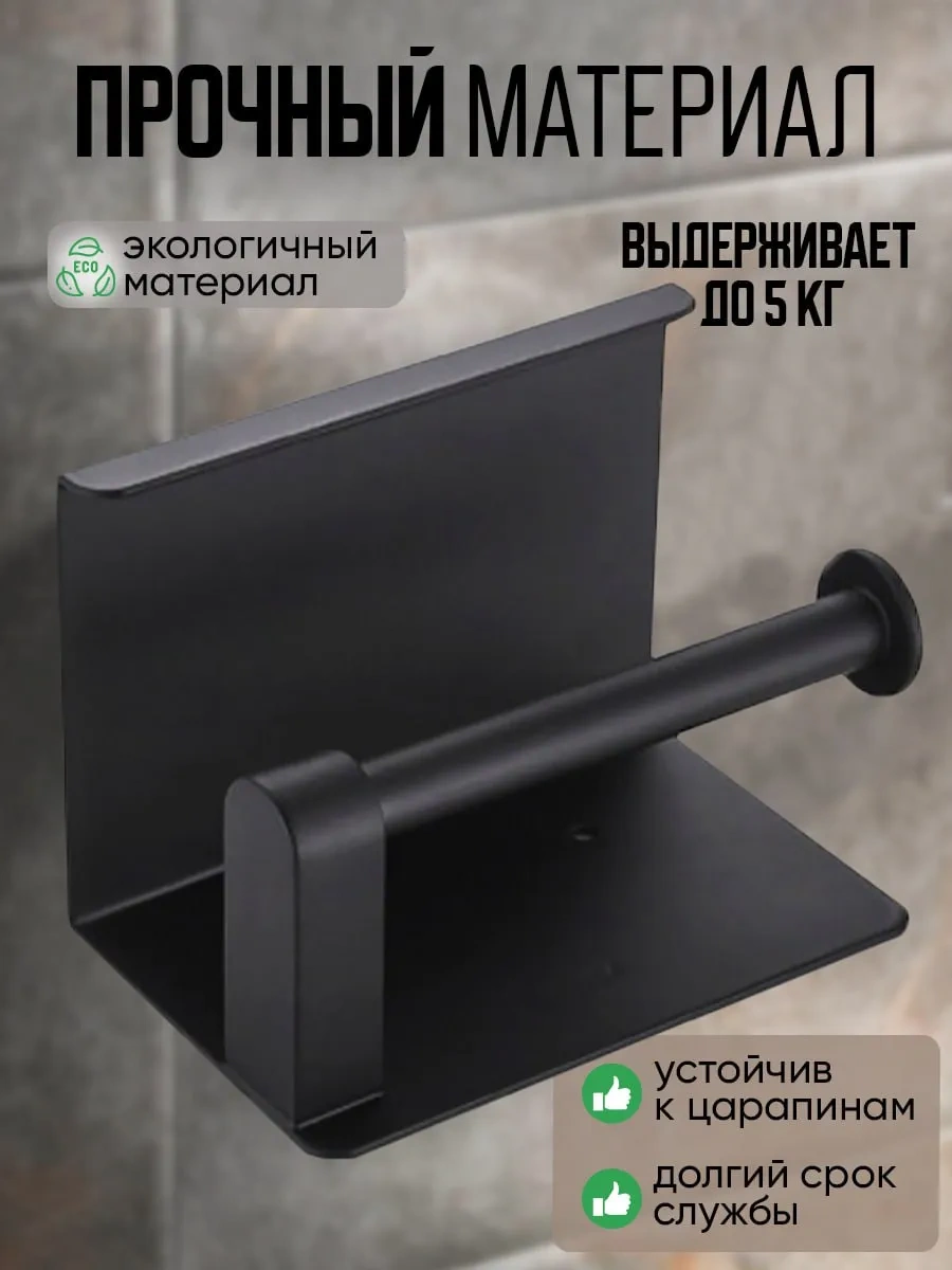 Darhome Delme İşlemi Gerektirmeyen Tuvalet Kağıdı Tutucu. 321313362 Siyah