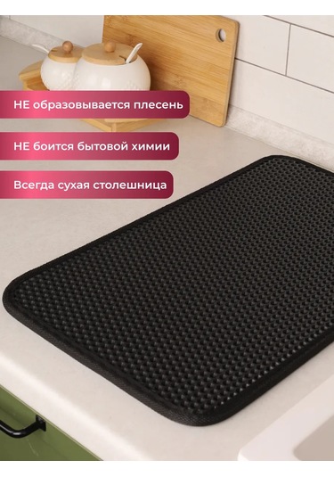 Oko Islak Bulaşıkta Kurulama Matı Eva Emici 198228308 Siyah