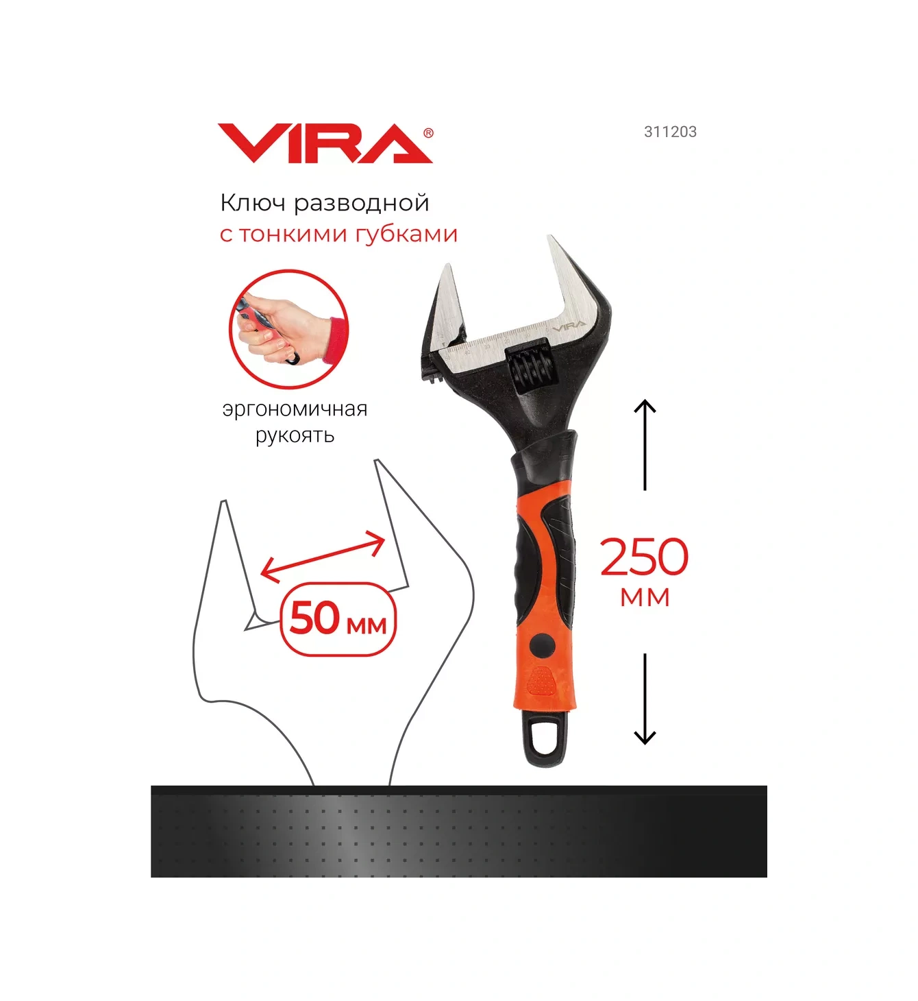 Vıra İnce Ağızlı Ayarlı Anahtar 250 Mm 191966108