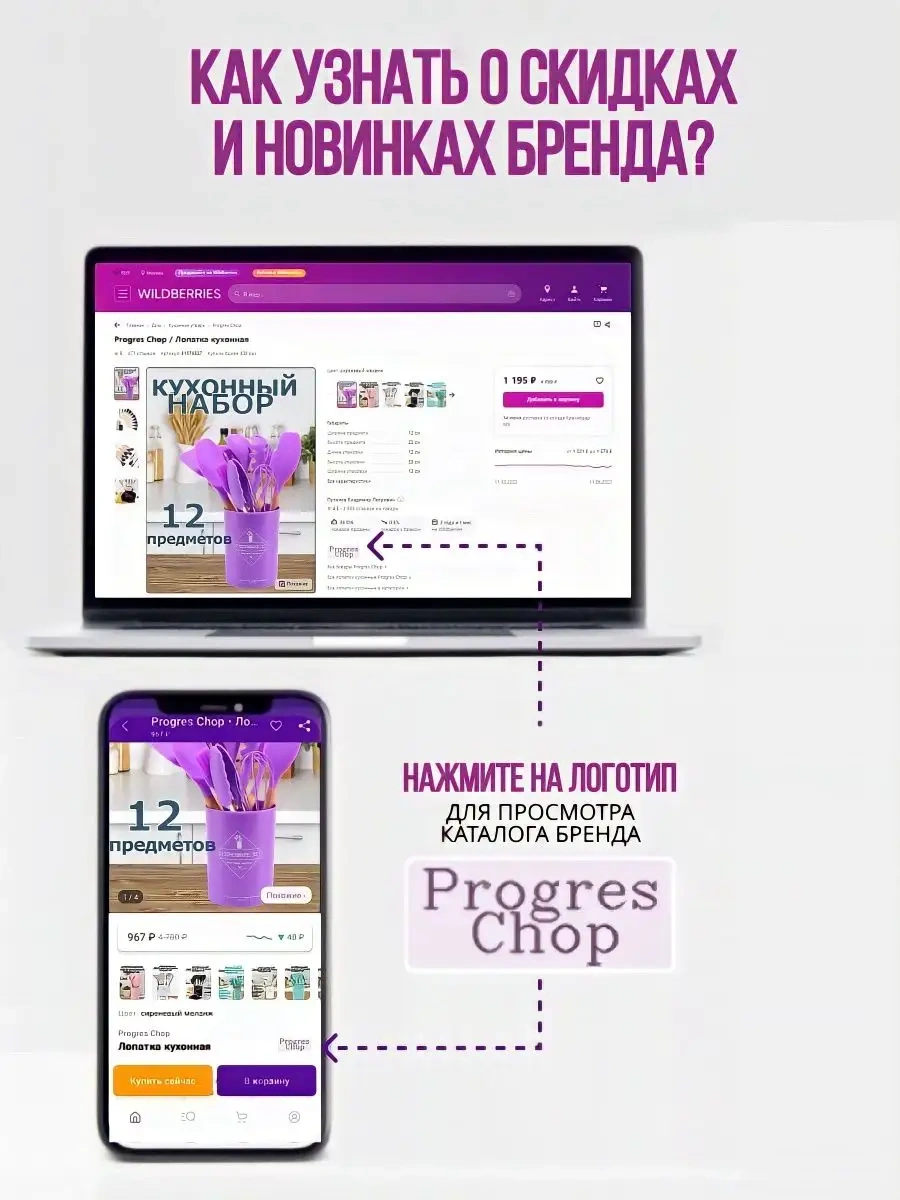 Progres Chop Mutfak Spatulası 130170565 Siyah