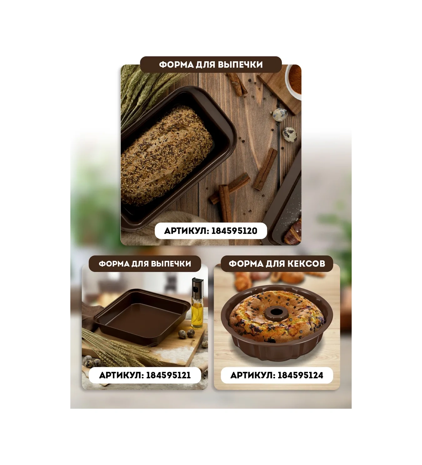 Regent İnox Yuvarlak, Ayrılabilir, Metal Fırın Ve Pişirme Kalıbı 184544047 Kahverengi