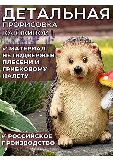 Barel'ef Bahçe Figürleri Yazlık Ve Sebze Bahçesi, Ev Ve Bahçe İçin. Çim Alan İçin Kirpi 169209292