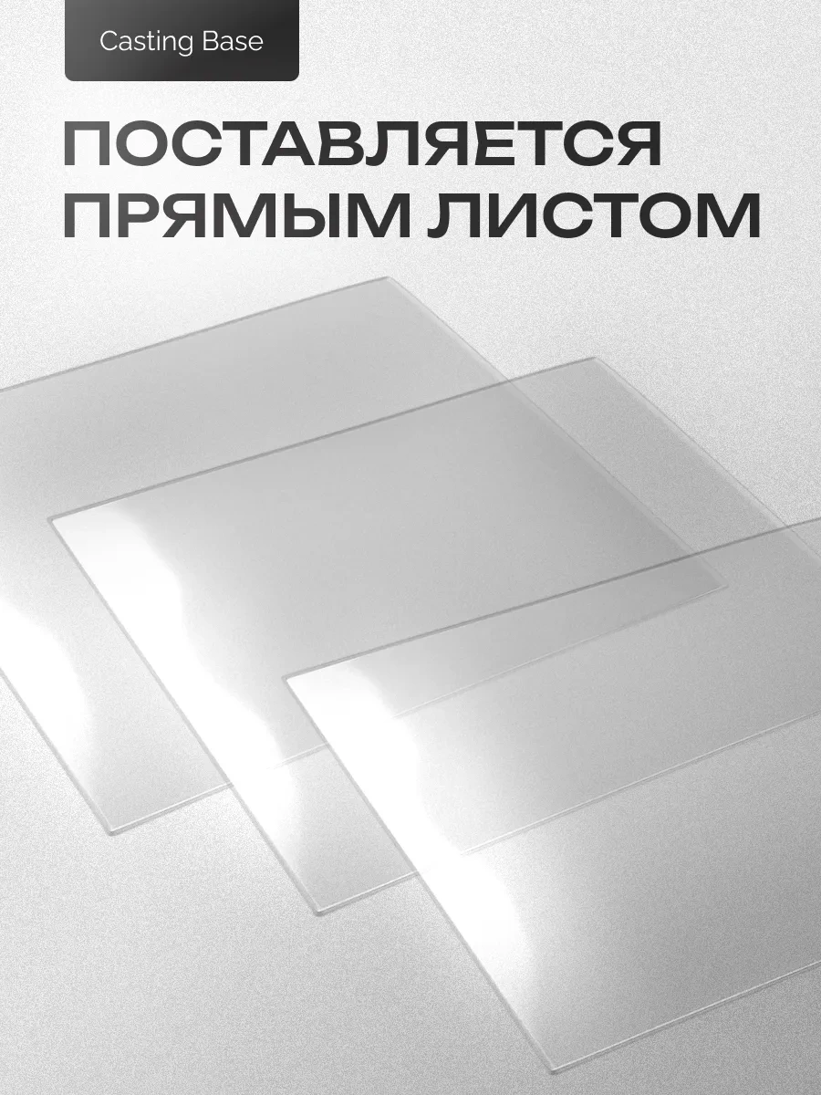 Casting Base Şeffaf Pet Levha 1 Mm 50x40 Cm 3 Adet 343926177