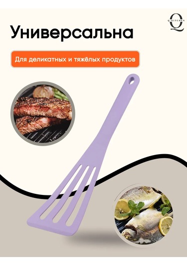 Q-kitchen Silikon Mutfak Spatulası 388428158 Açık Leylak