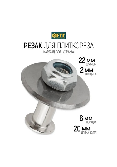 Fıt Fınch Industrıal Tools Fıt Fayans Kesme Bıçağı 22x6x2 Mm, Vk8 Karo Bıçağı 160856026