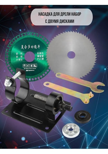 Alicia&bro Matkap Ucu Testere Ve Kesme Diskleriyle Birlikte. Please Note: I Attempted To Translate The Text Literally