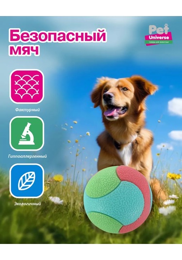 Pet Universe Köpekler İçin Dokulu Top 5,5 Cm 61 Gr Pu3040 198905272