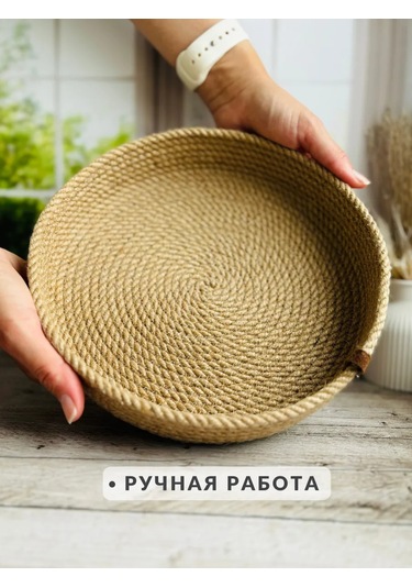 Snurocek Jüte Anahtarlık Yuvarlak Örgü Depolama Sepeti 387737984 Bej
