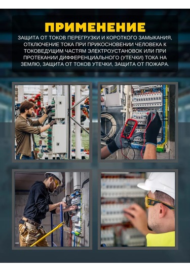 Tdmelectric 20 Amper Otomatik Kesici, Dın Rayı İçin Otomatik Şalter 20 А 227009668