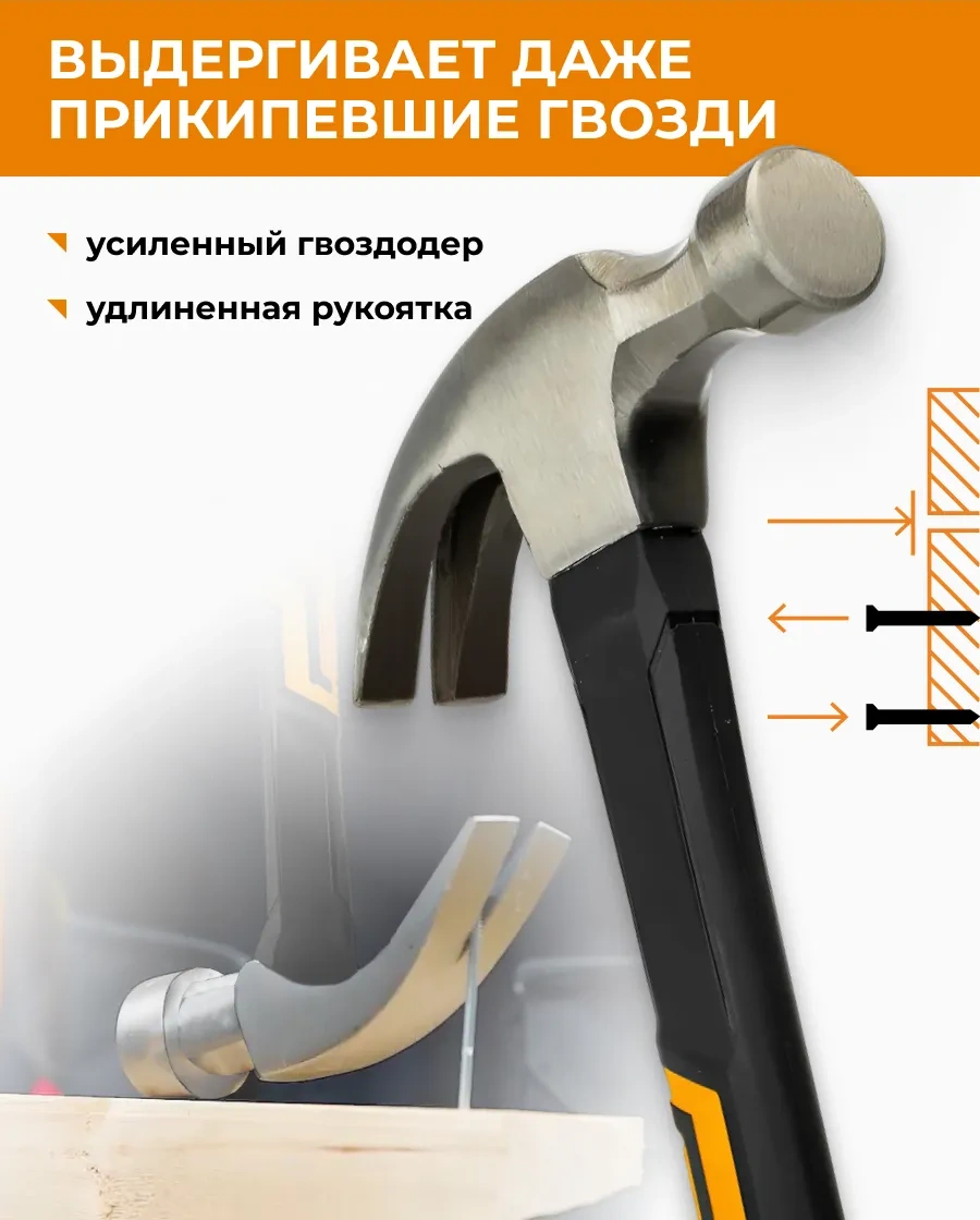 Rage Çekiç-çivi Sökücü 450 G 10900774