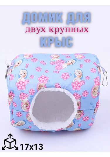 Vsakıe Stukovıny Kova Evi 17x13 Kız Mavi 204296348