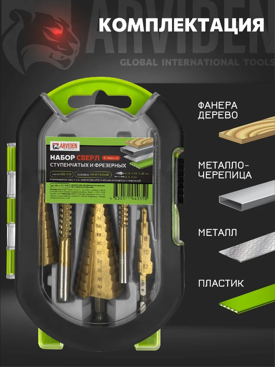 Arvıden Devresel Ve Freze Delme Uçları Seti 6 Adet 273473834