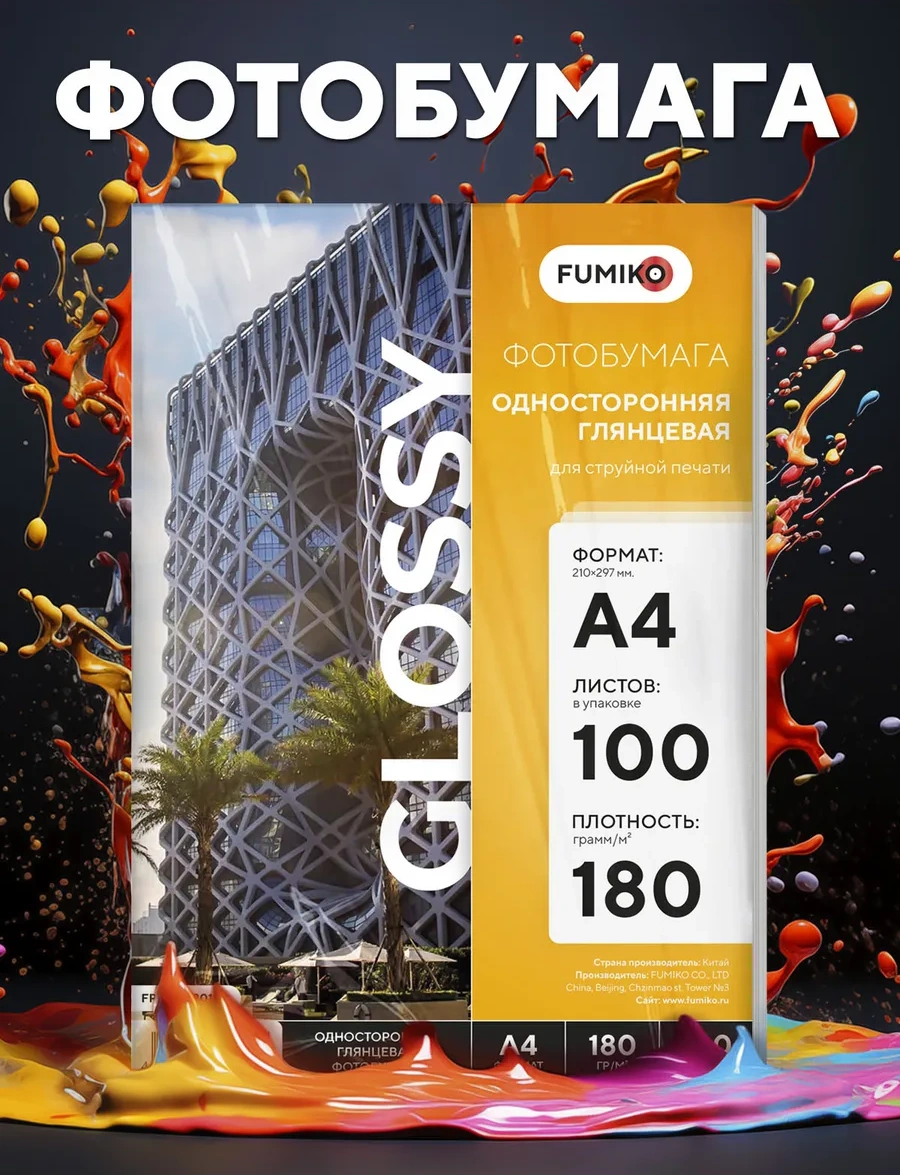 Fumıko Official Store Fotoğraf Kağıdı A4 Parlak Tek Taraflı 180 G, 100 Adet 35911672