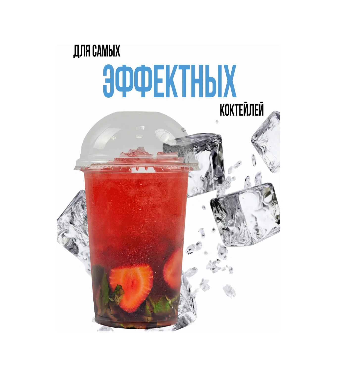 Ovvıeta Kubbeli Kapaklı Ve Pipetli Plastik Bardaklar 400 Ml 449167011 Beyaz