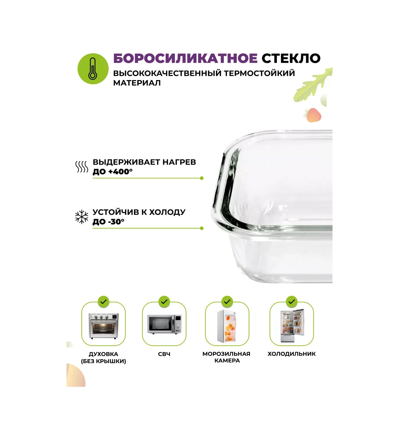 Eley Gıda Saklama Kapları Cam 520,800,1200,2200ml. 242644577 Beyaz