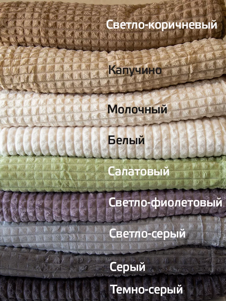 Domasnij Tekstil' 200x220 Yatak Örtüsü Kanepe Örtüsü 208469370 Beyaz