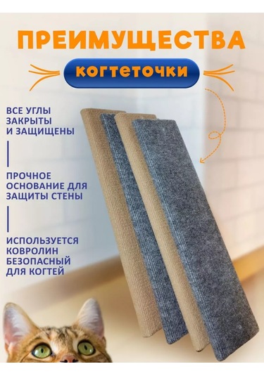 Oj-carap Duvara Monte Kedi Tırnakları Seti 60x15cm 244919035