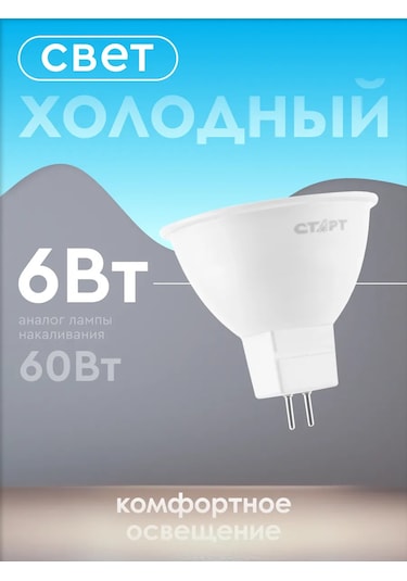 Start Led Ampul Sofit Gu5.3 6w 6500k 5 Adet 240182537