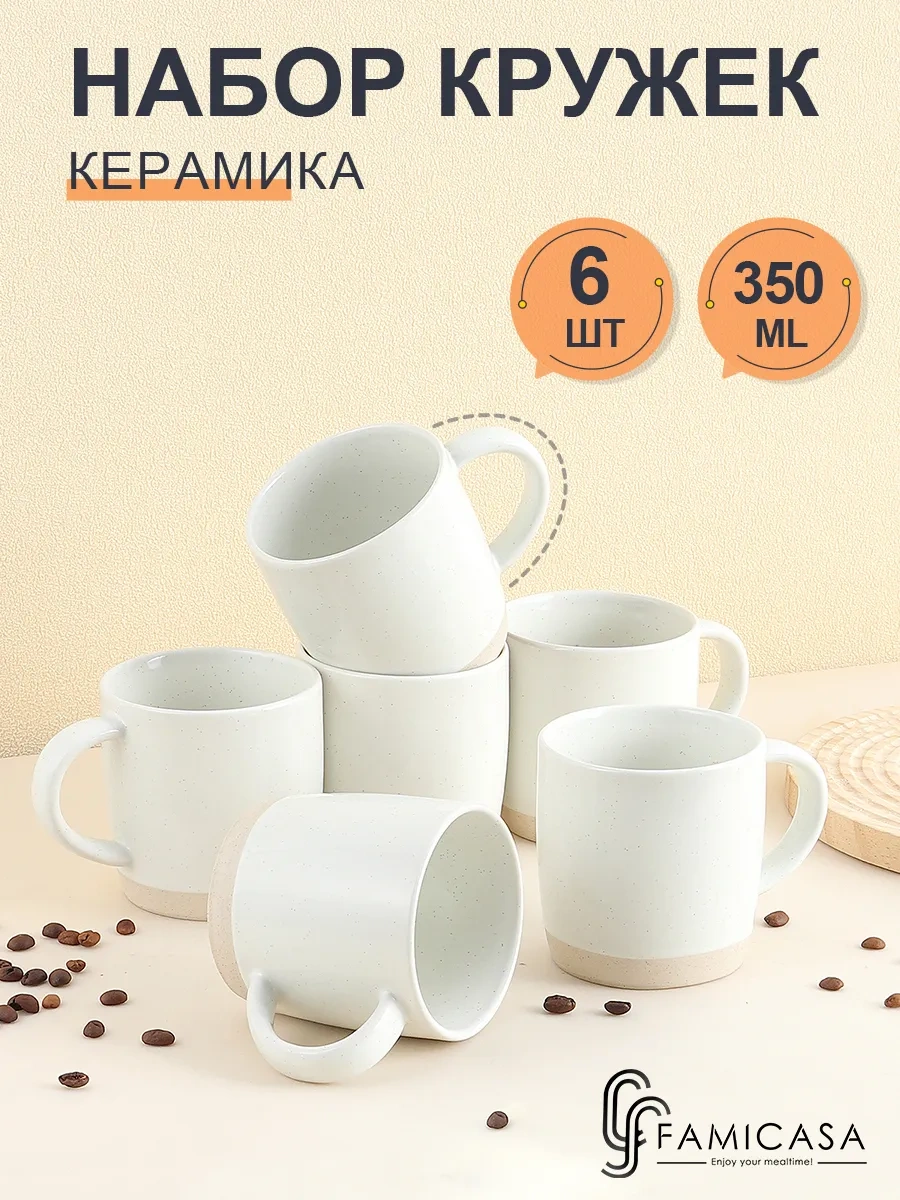 Famıcasa 6 Parça Çay Kupası Seti, Çay Kupası 212929205 Beyaz