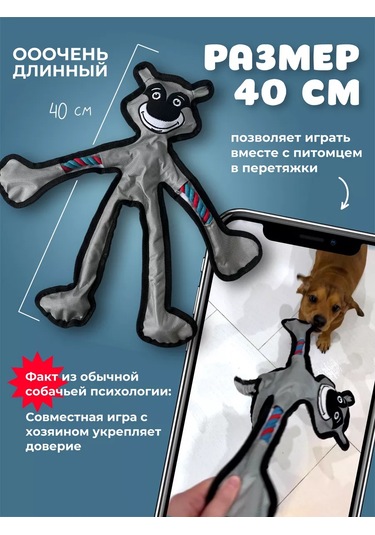 Murrkovka Küçük, Orta Ve Büyük Irk Köpekler Ve Yavrular İçin Oyuncak 208566770