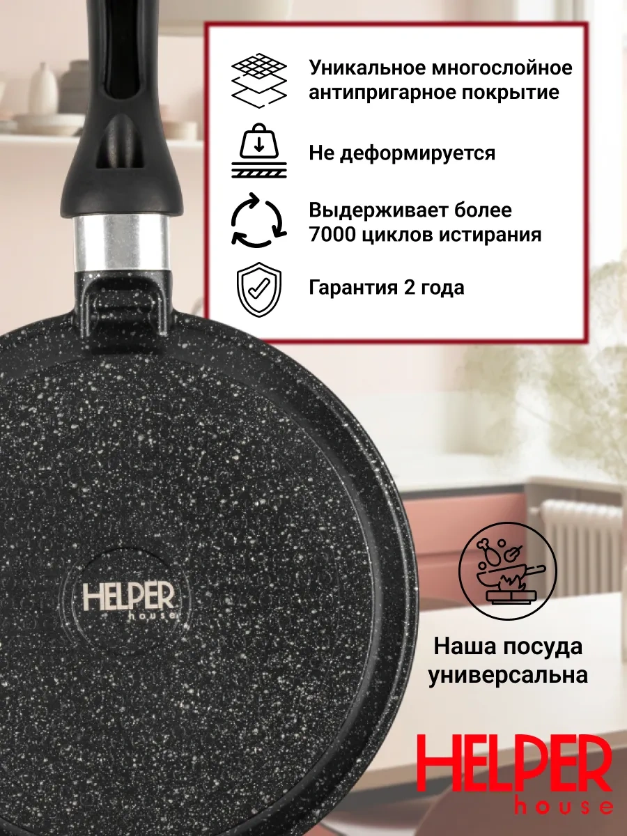 Helper House Omega 22 Cm Endüksiyon Gözü, Bürgücü Pancar 304333557 Siyah