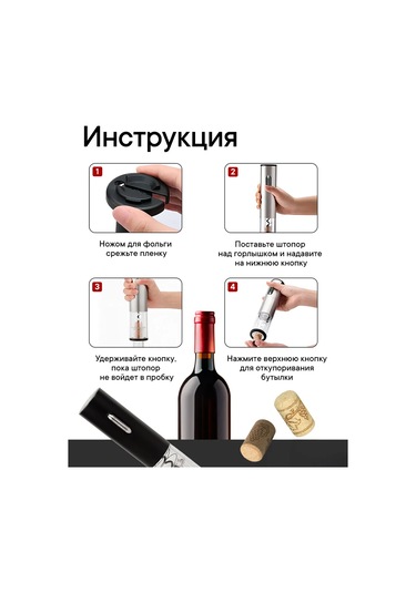 Usb Şarjlı Elektrikli Şarap Açacağı 435575100 Siyah