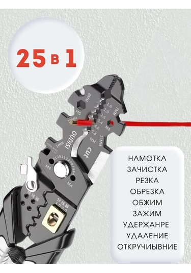 Wiretools Kablo Soyacağı Ve Krimp Kolu Olan Pense 251295509