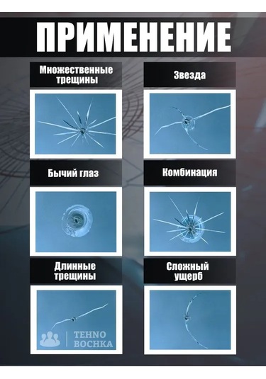 Yifomall Oto Cam Tamir Aleti Seti - Beyaz Aparatlı Lüks Versiyon