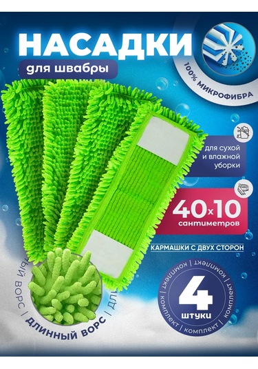 Burrg Pulu İçin Bez 40 X 10, Cepli Mikrofiber 4 Başlık 177642063