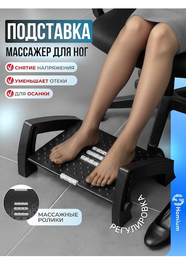 Homium Masa Altı Ofis Ayaklığı 161784896