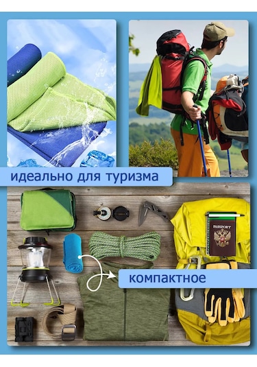 Cooltowel Soğutucu Spor Havlusu 228207049