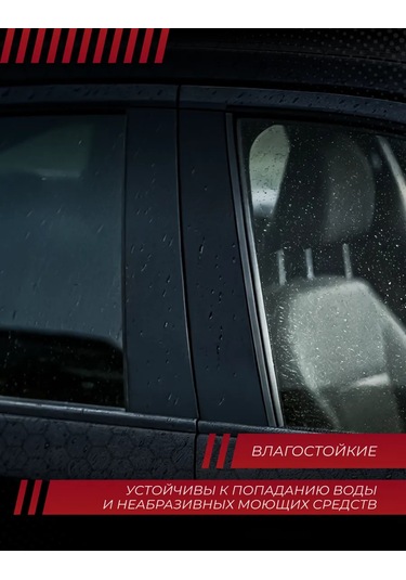 Posuta Araba Kapı Direği Çıkartmaları Siyah 451773929